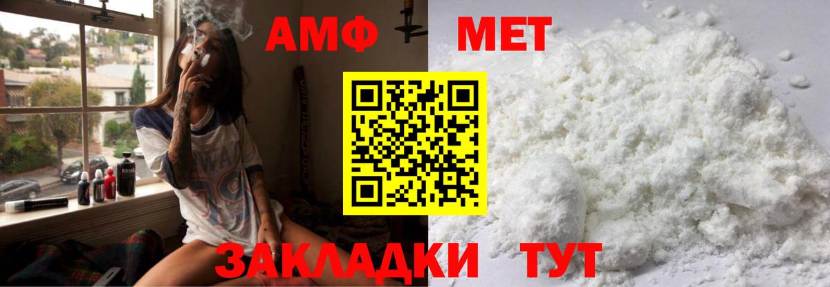 Amphetamine  АМФ VHQ  Вход с VPN  Реутов 