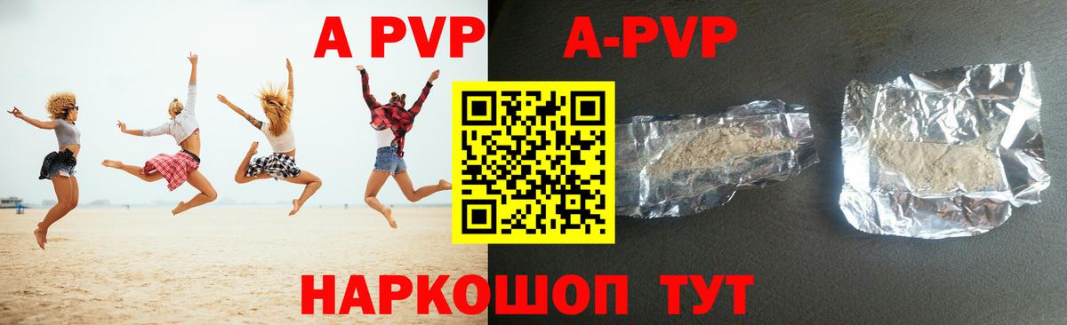 APVP мука  Вход с VPN  APVP мука  A-PVP  Alpha-PVP мука  Реутов 
