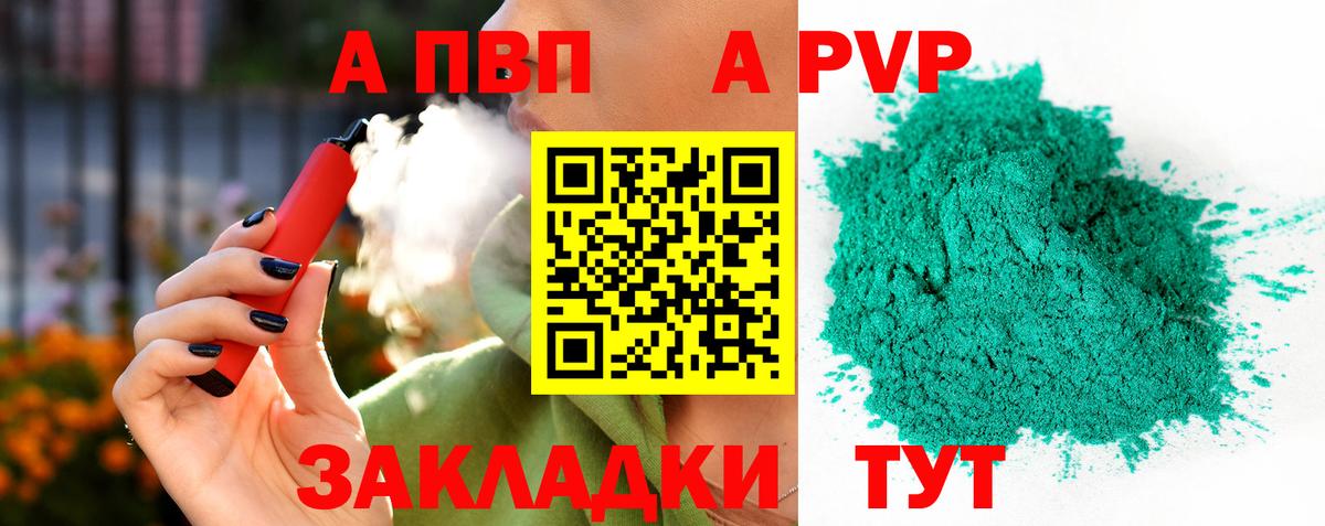 Альфа ПВП крисы CK Реутов