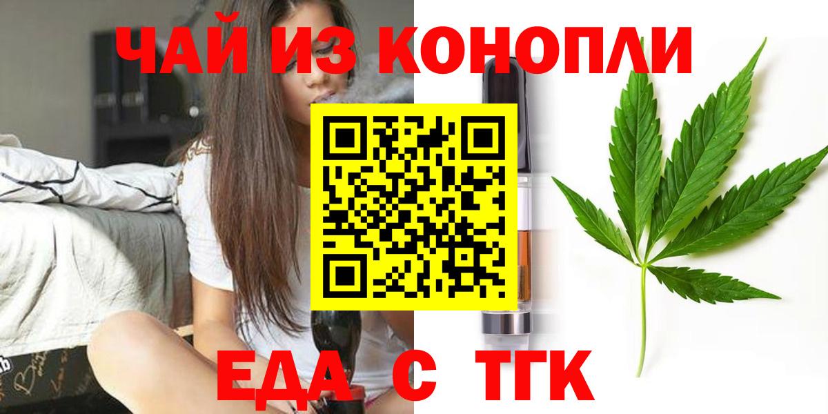 Реутов  Cannafood марихуана  Вход с VPN 
