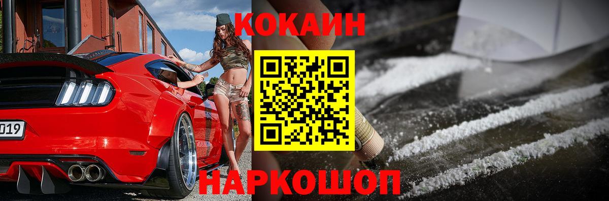 Реутов  COCAIN Перу  Вход с VPN  КОКАИН  хочу   COCAIN Перу 
