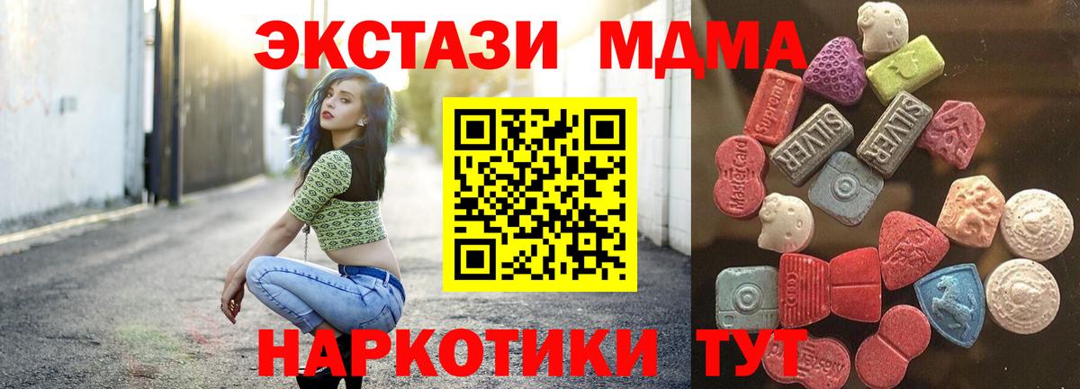 ЭКСТАЗИ таблы  ЭКСТАЗИ Philipp Plein  Реутов  Вход с VPN 