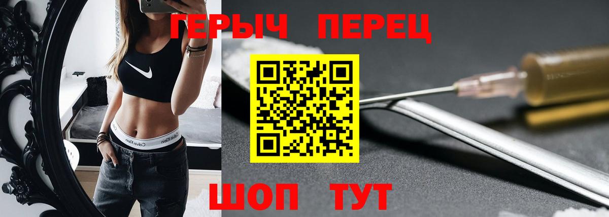 ГЕРОИН VHQ Реутов