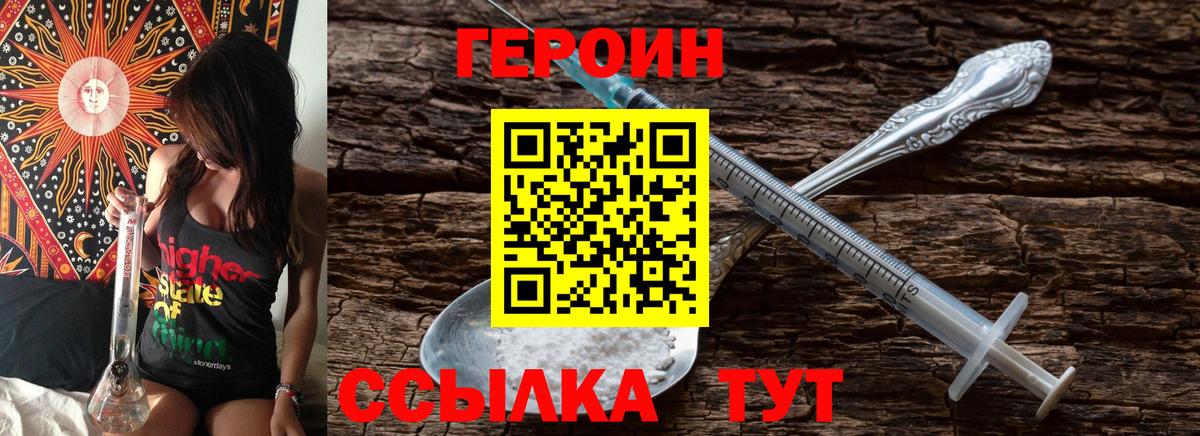 Реутов  Героин Афган  Вход с VPN 