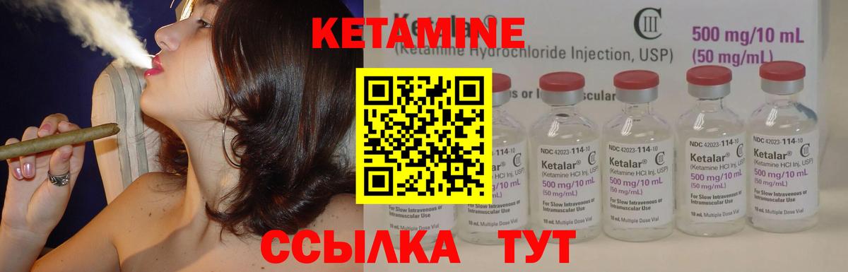 Реутов  КЕТАМИН ketamine  Вход с VPN  КЕТАМИН ketamine 