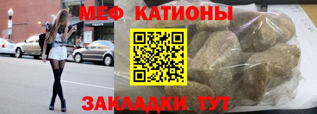 МЯУ-МЯУ мука  Вход с VPN  МЕФ  Реутов  Меф мяу мяу 