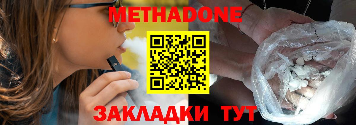 Реутов  МЕТАДОН мёд  Вход с VPN 