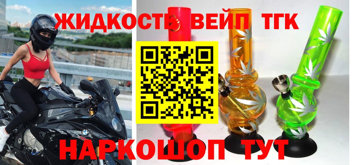 где продают наркотики  ТГК вейп  Реутов  Вход с VPN  ТГК концентрат 